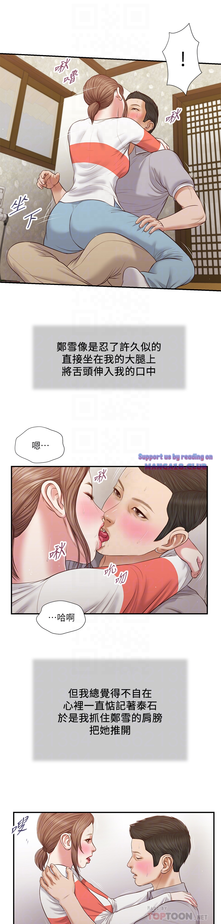 Concubine Raw Chapter 58 Page 4