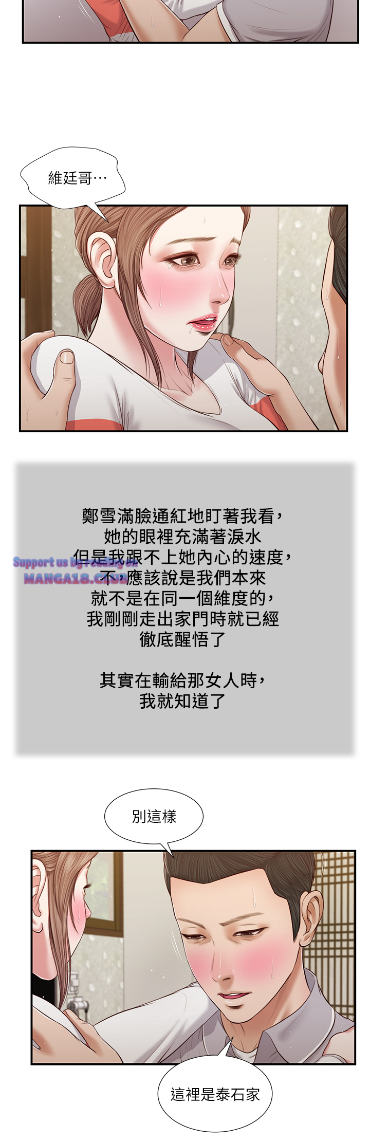 Concubine Raw Chapter 58 Page 5