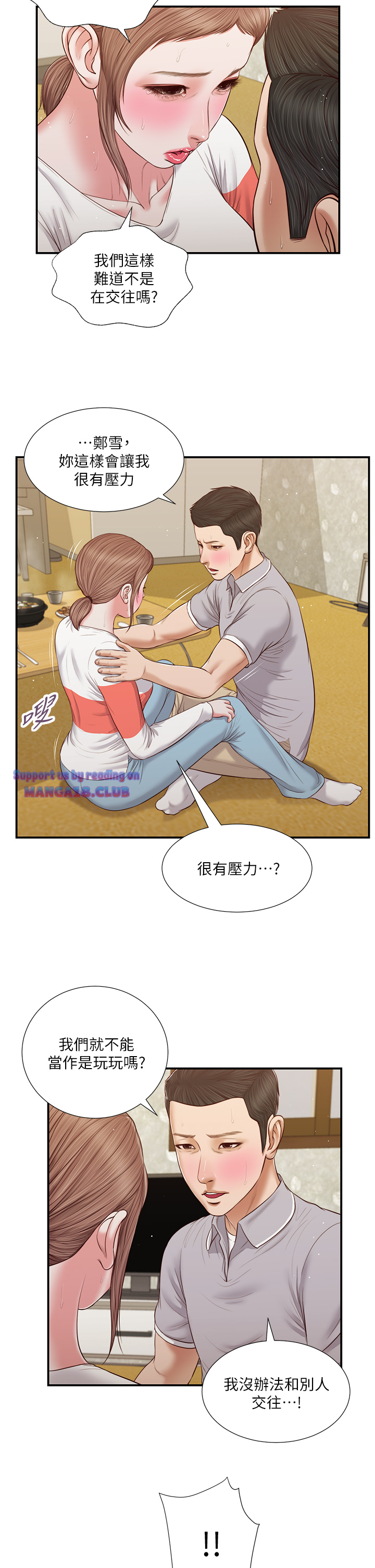 Concubine Raw Chapter 58 Page 7