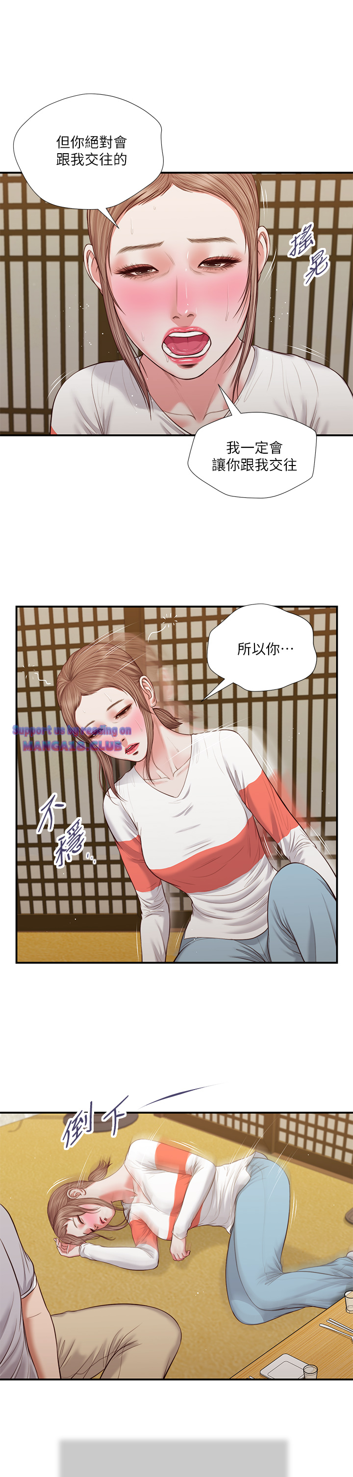 Concubine Raw Chapter 58 Page 9