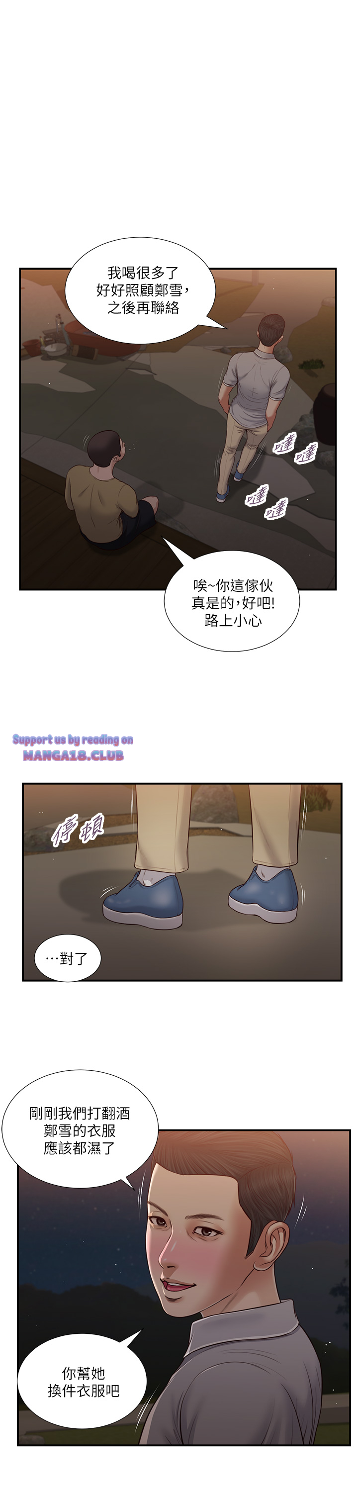 Concubine Raw Chapter 59 Page 1