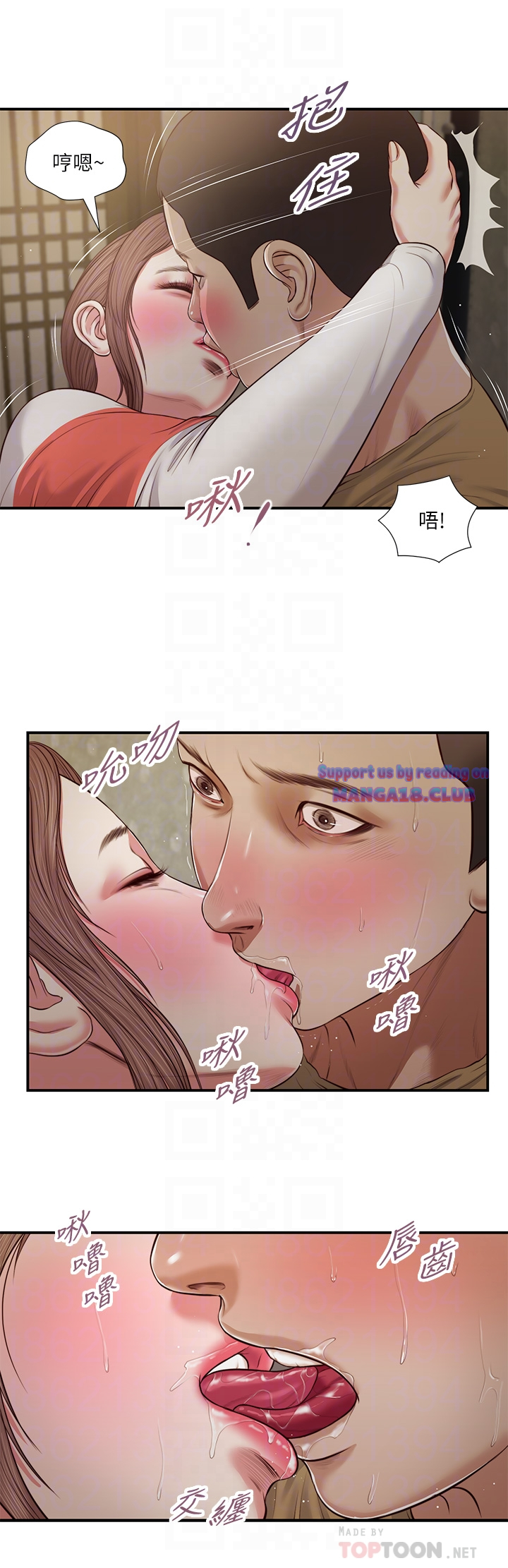 Concubine Raw Chapter 59 Page 10
