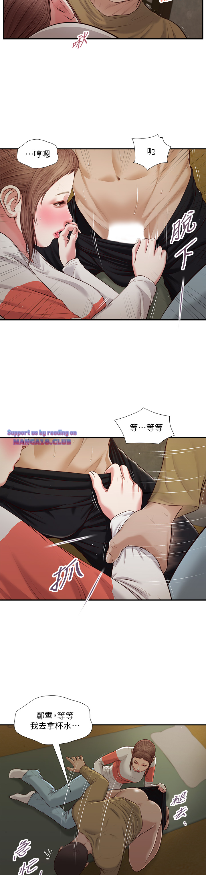 Concubine Raw Chapter 59 Page 13