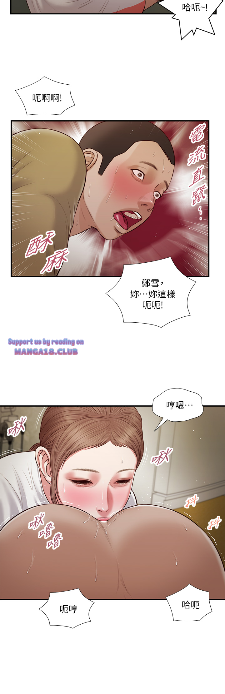 Concubine Raw Chapter 59 Page 15
