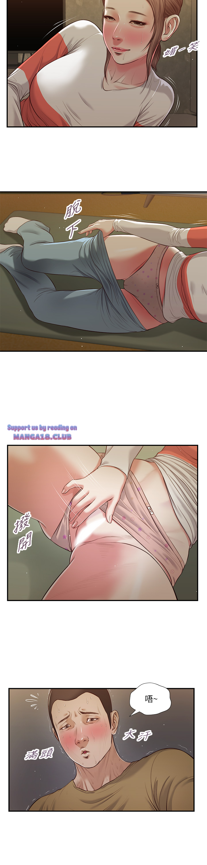 Concubine Raw Chapter 59 Page 17