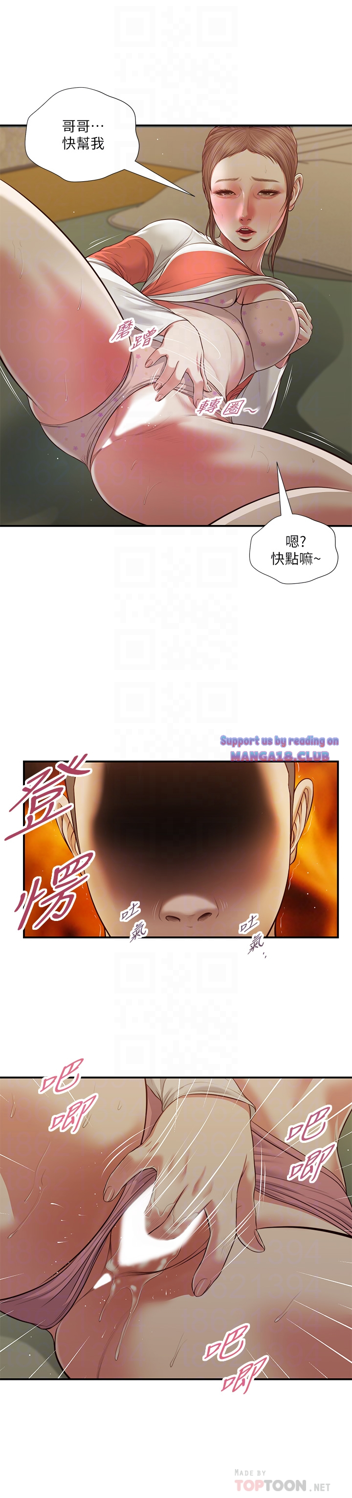 Concubine Raw Chapter 59 Page 18