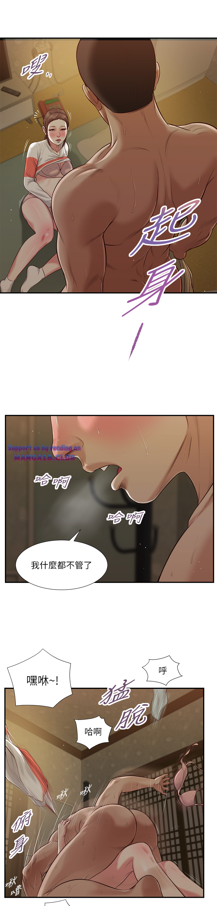 Concubine Raw Chapter 59 Page 19