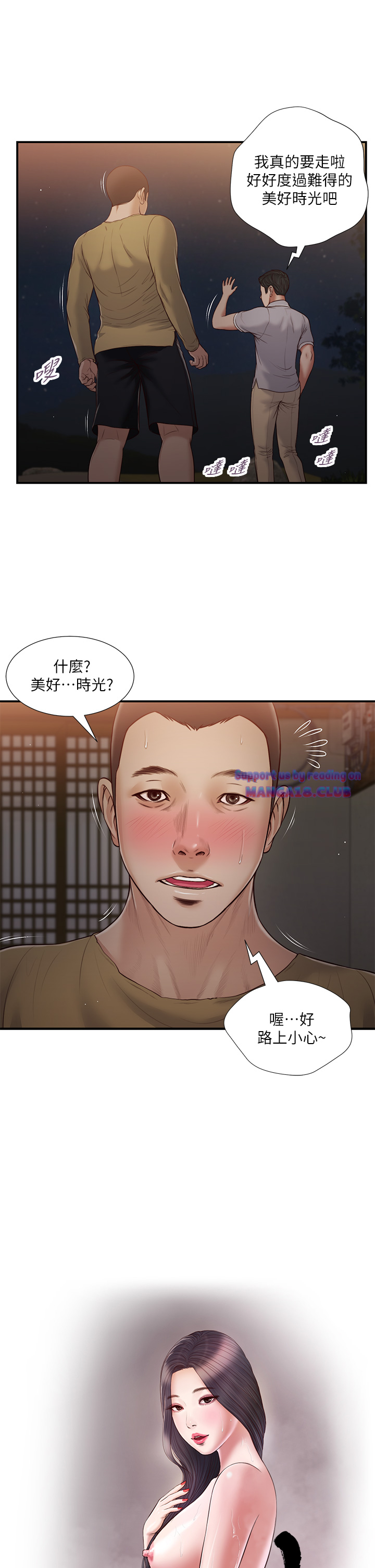 Concubine Raw Chapter 59 Page 2