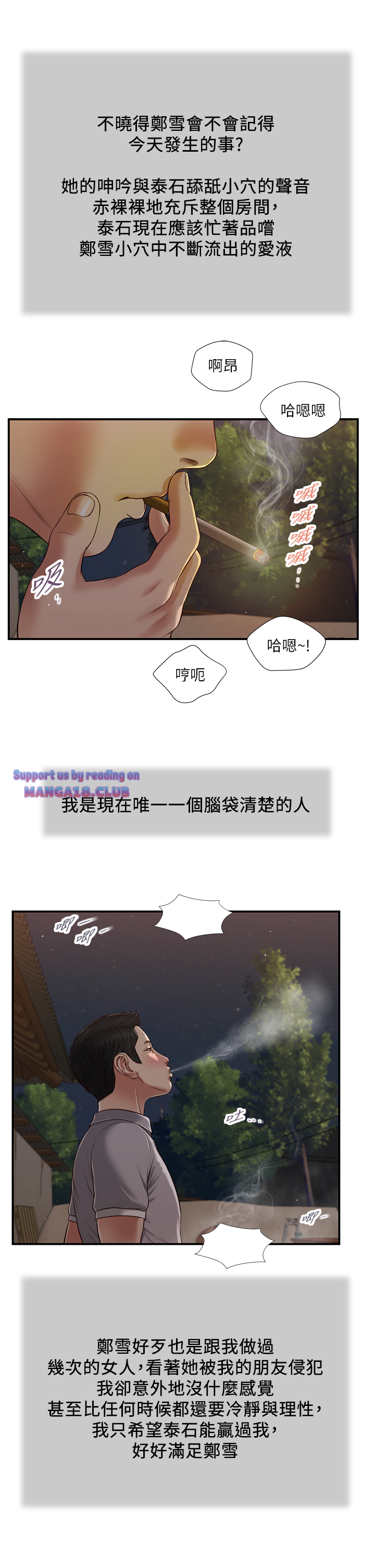Concubine Raw Chapter 59 Page 21
