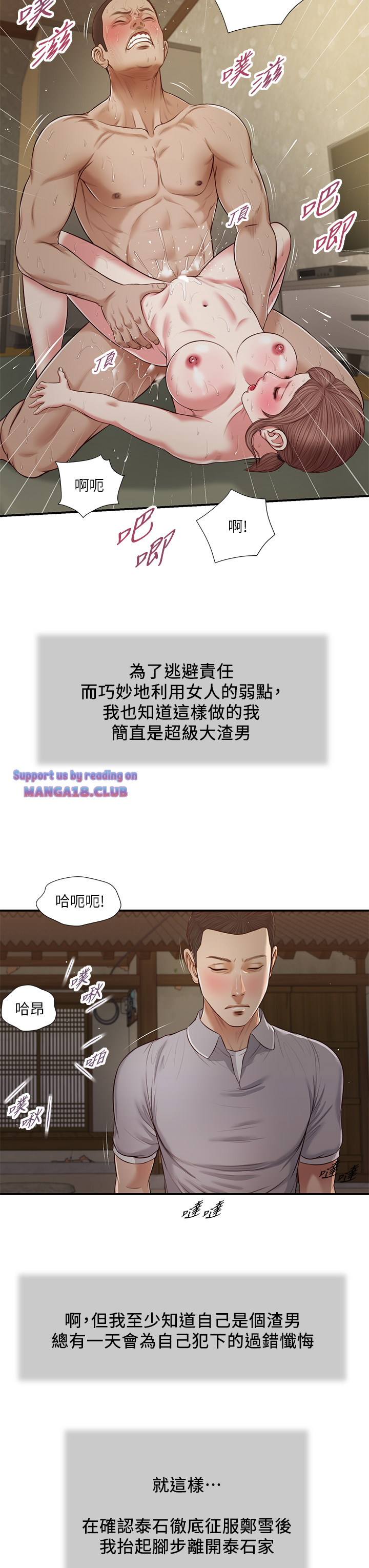 Concubine Raw Chapter 59 Page 23