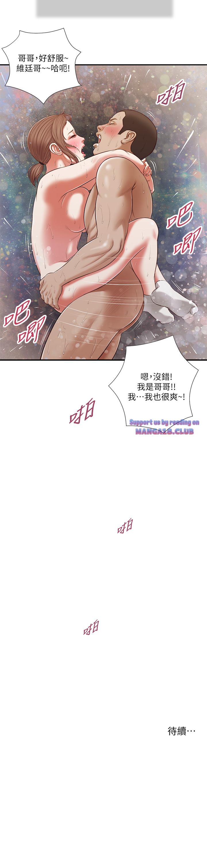 Concubine Raw Chapter 59 Page 24