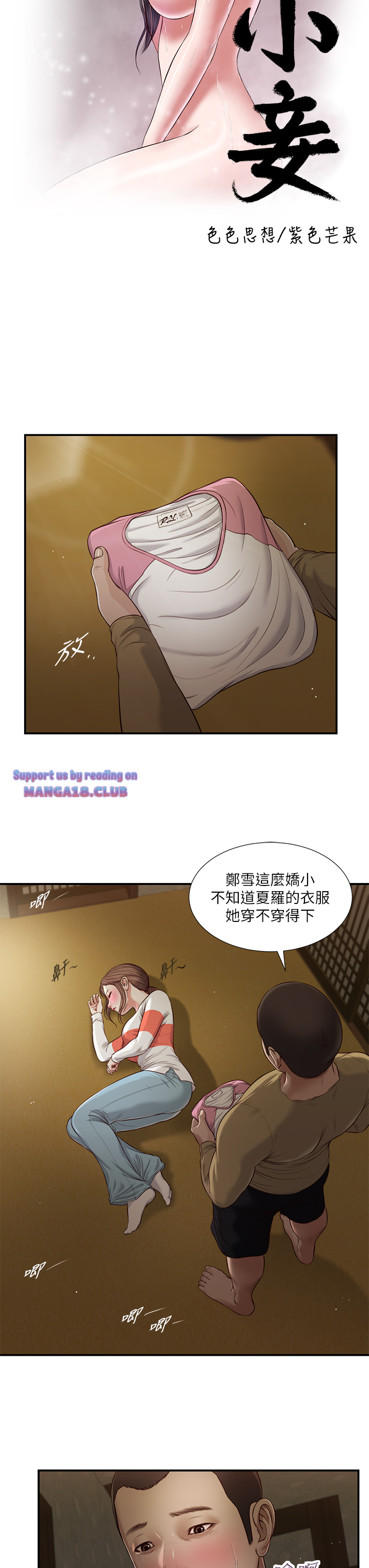 Concubine Raw Chapter 59 Page 3