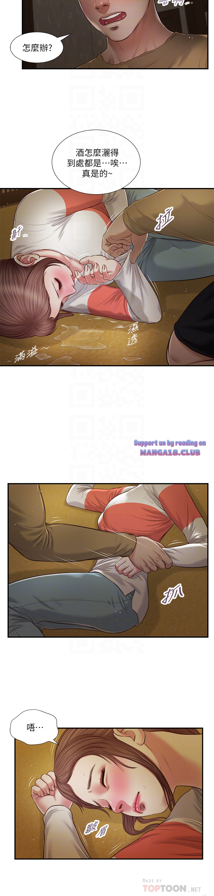 Concubine Raw Chapter 59 Page 4