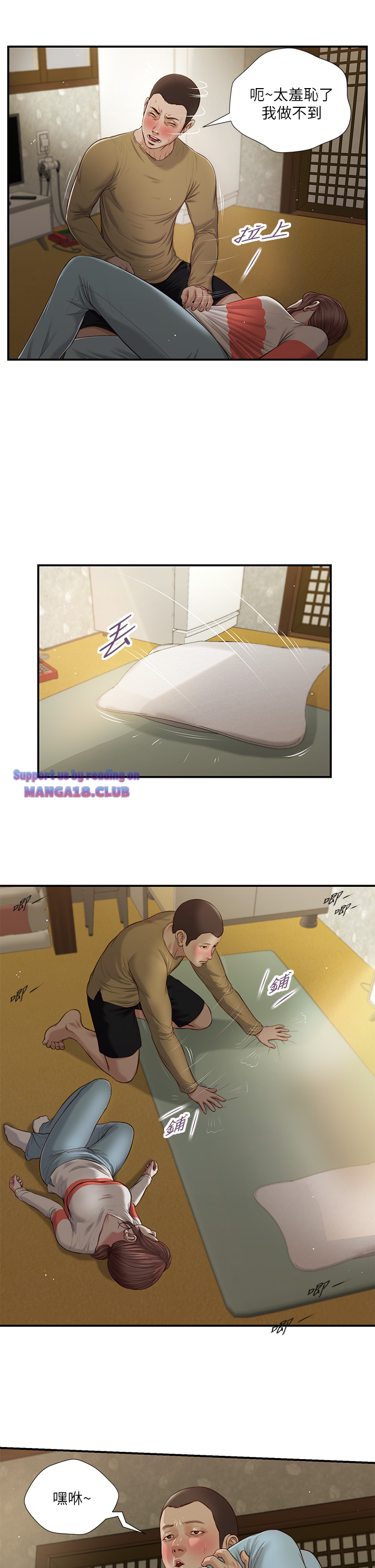 Concubine Raw Chapter 59 Page 7