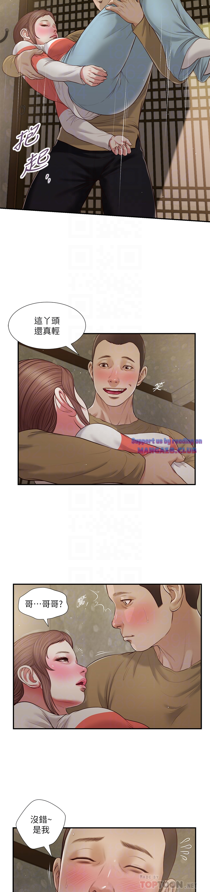 Concubine Raw Chapter 59 Page 8