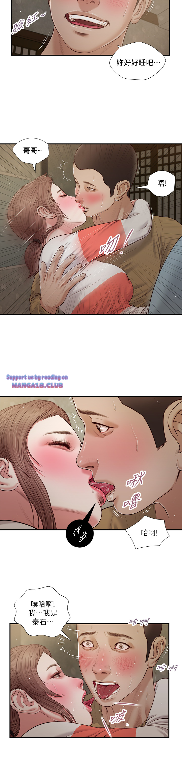 Concubine Raw Chapter 59 Page 9