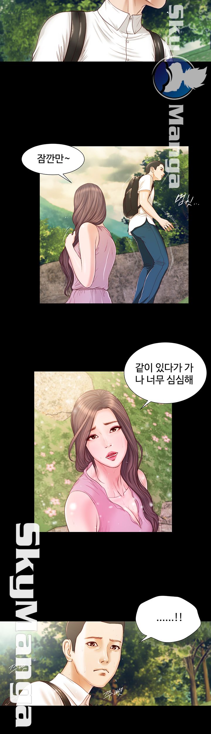 Concubine Raw Chapter 6 Page 10