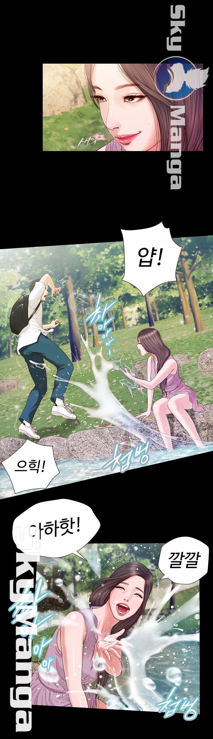 Concubine Raw Chapter 6 Page 11