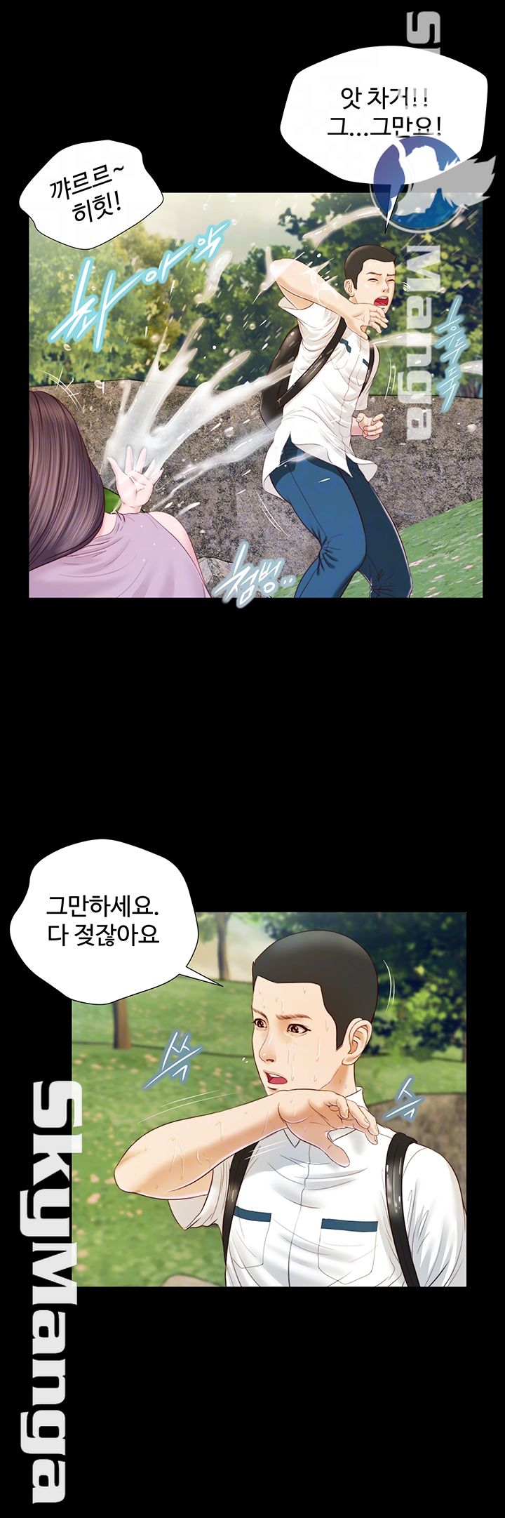 Concubine Raw Chapter 6 Page 12