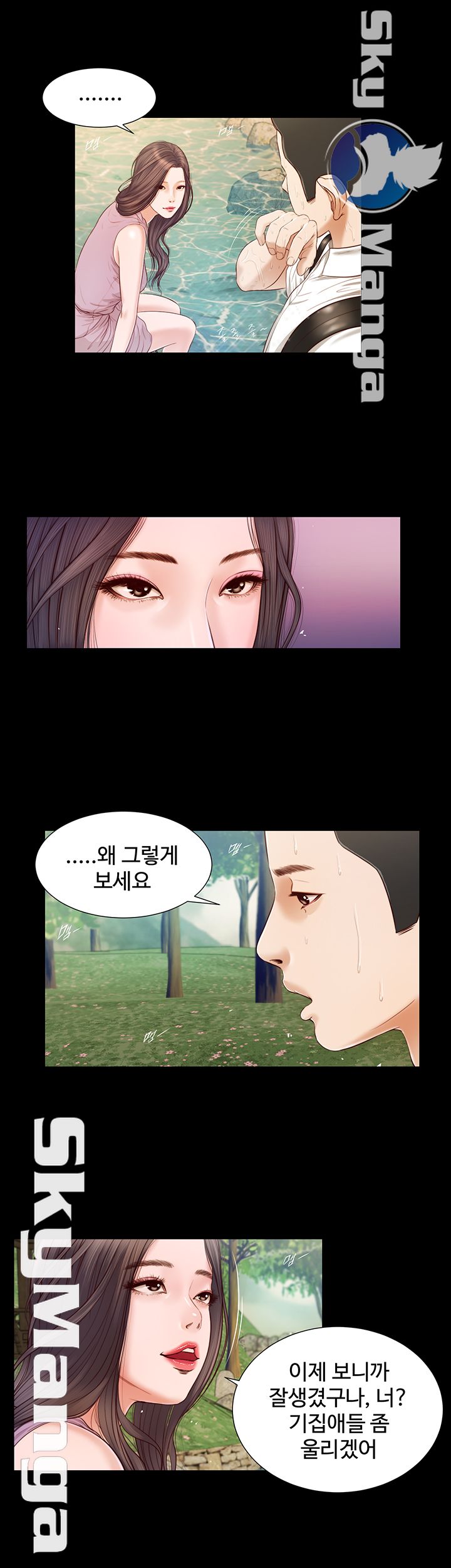 Concubine Raw Chapter 6 Page 13