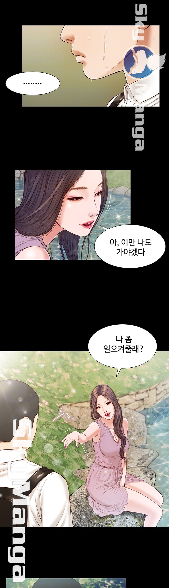 Concubine Raw Chapter 6 Page 14