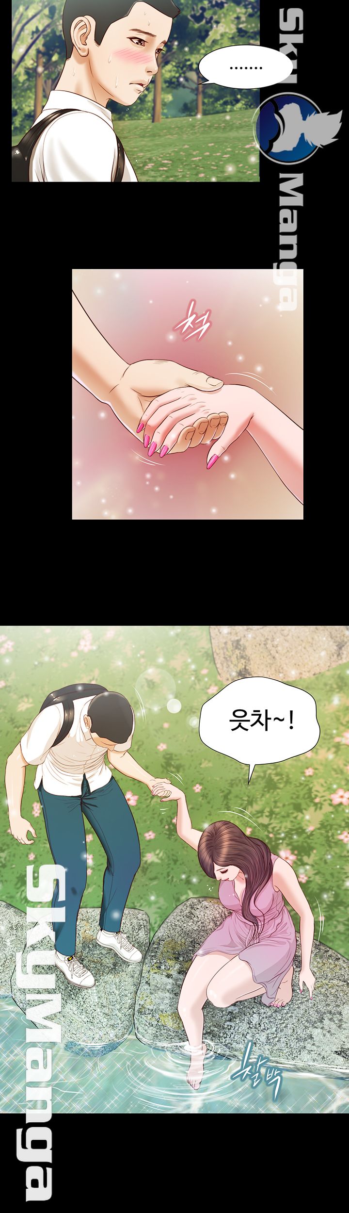 Concubine Raw Chapter 6 Page 15