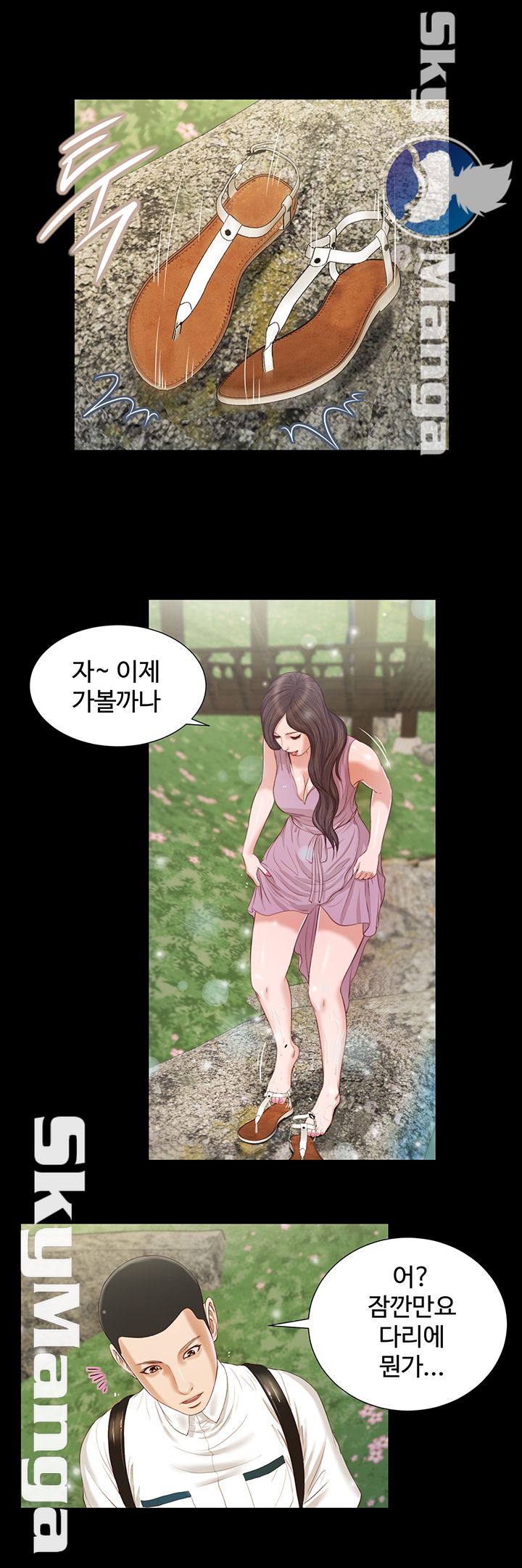 Concubine Raw Chapter 6 Page 16