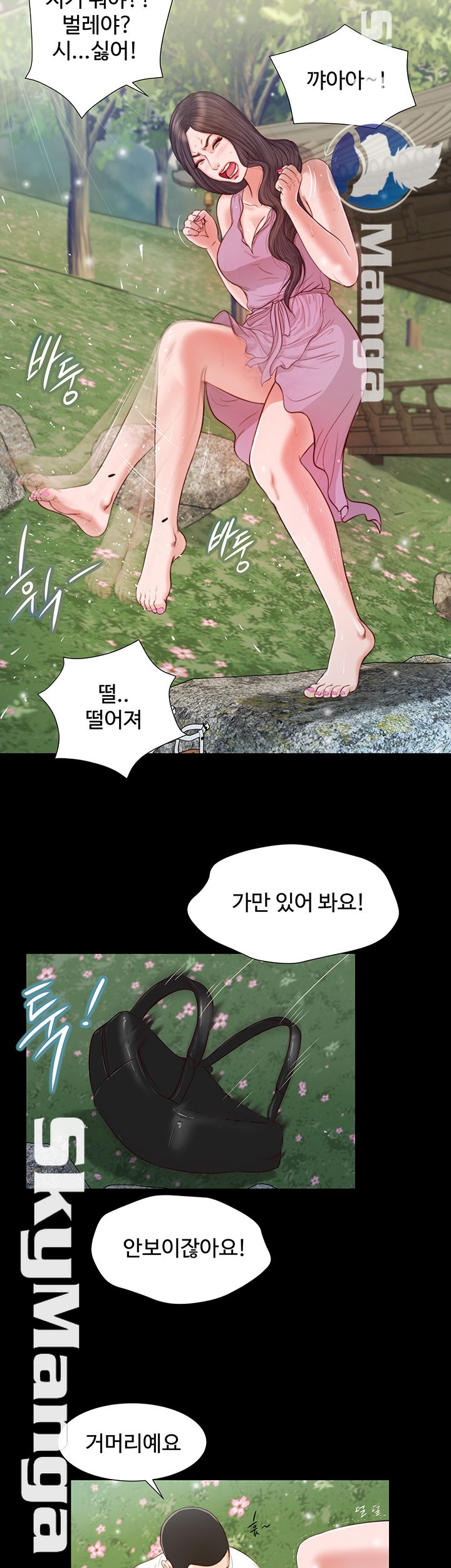 Concubine Raw Chapter 6 Page 18