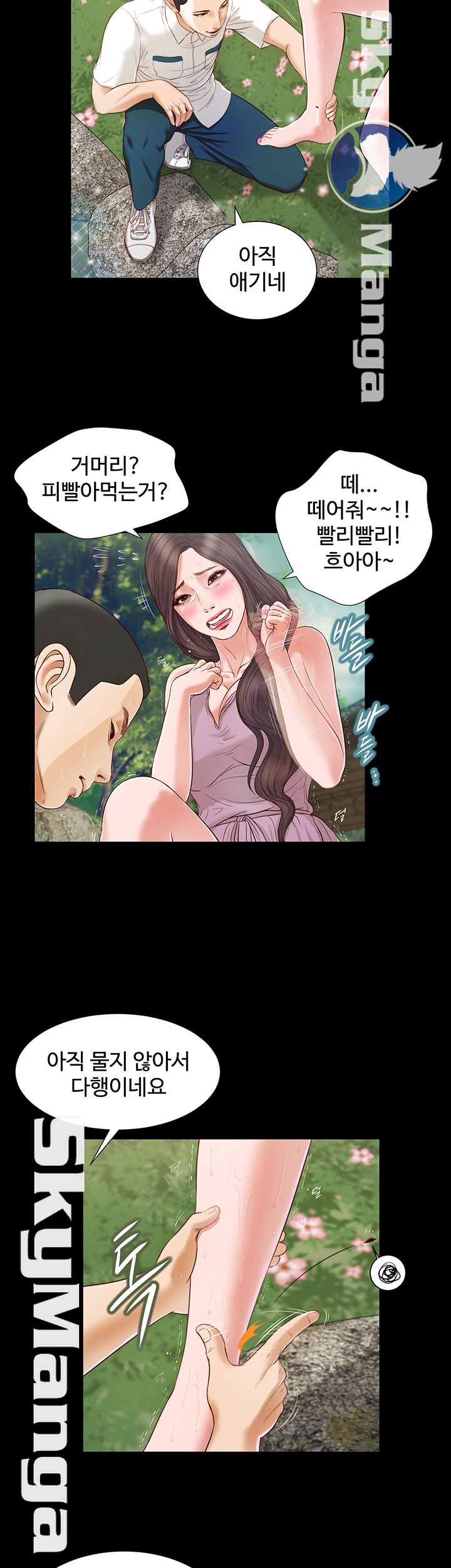 Concubine Raw Chapter 6 Page 19
