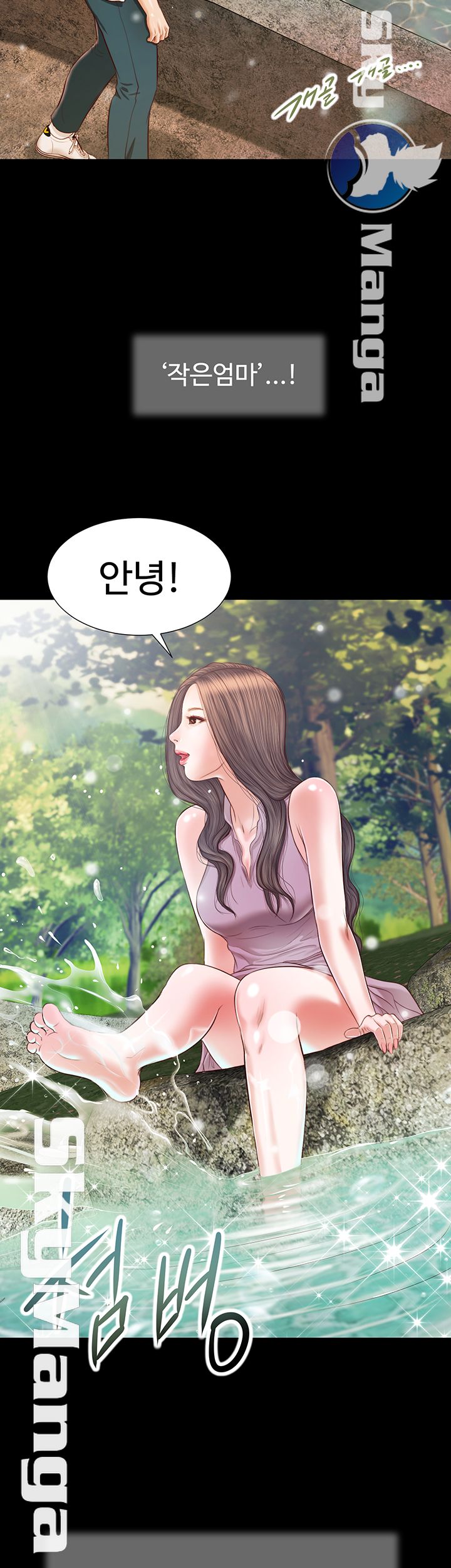 Concubine Raw Chapter 6 Page 2