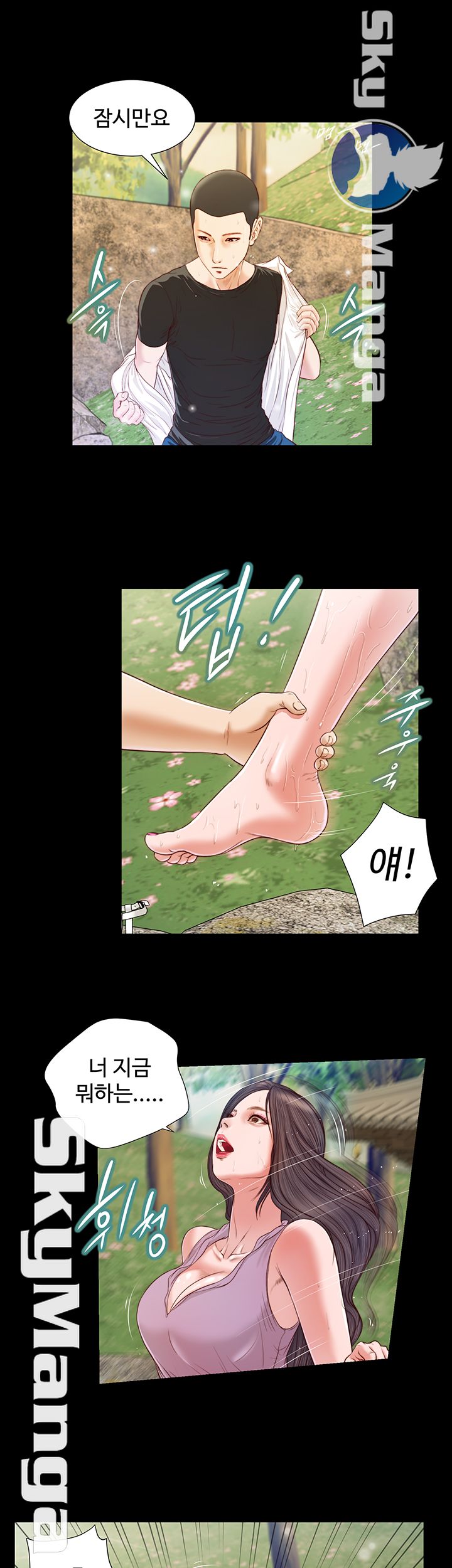 Concubine Raw Chapter 6 Page 21