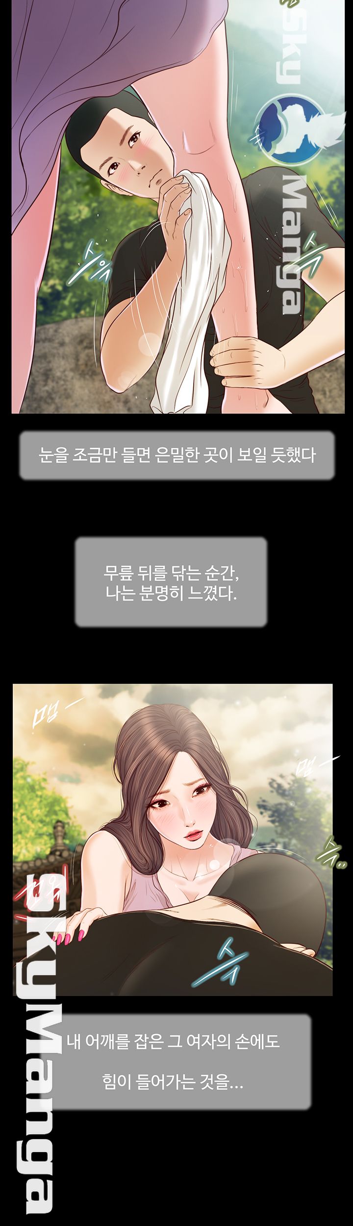 Concubine Raw Chapter 6 Page 24
