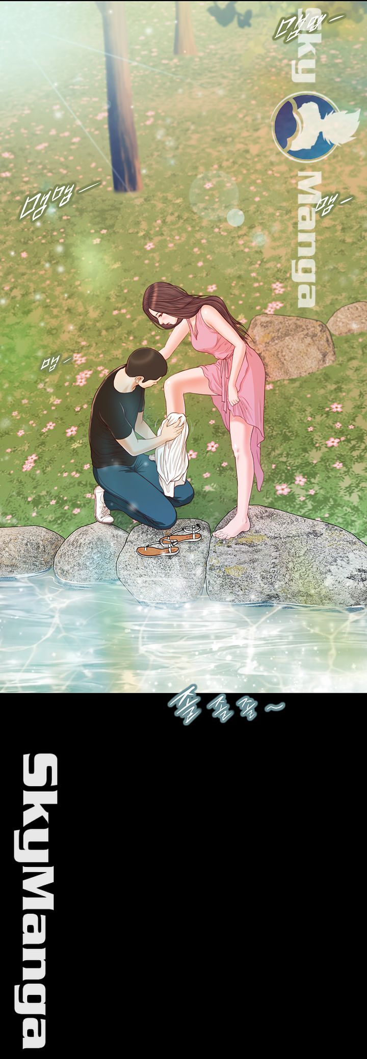 Concubine Raw Chapter 6 Page 25