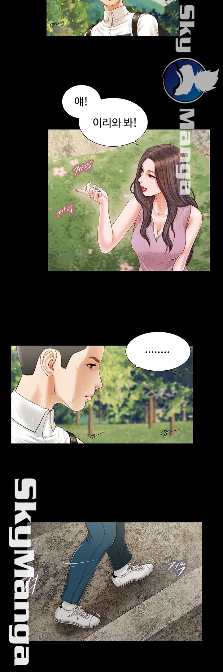 Concubine Raw Chapter 6 Page 4