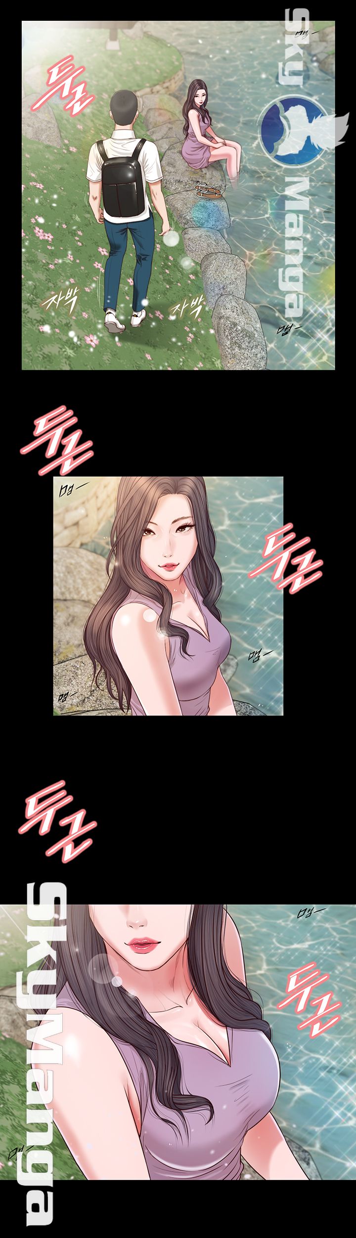Concubine Raw Chapter 6 Page 5