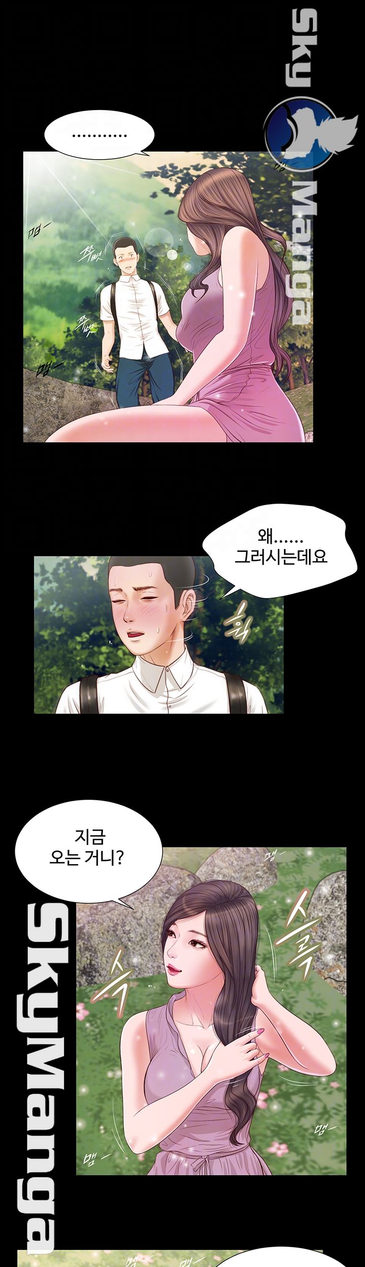Concubine Raw Chapter 6 Page 6