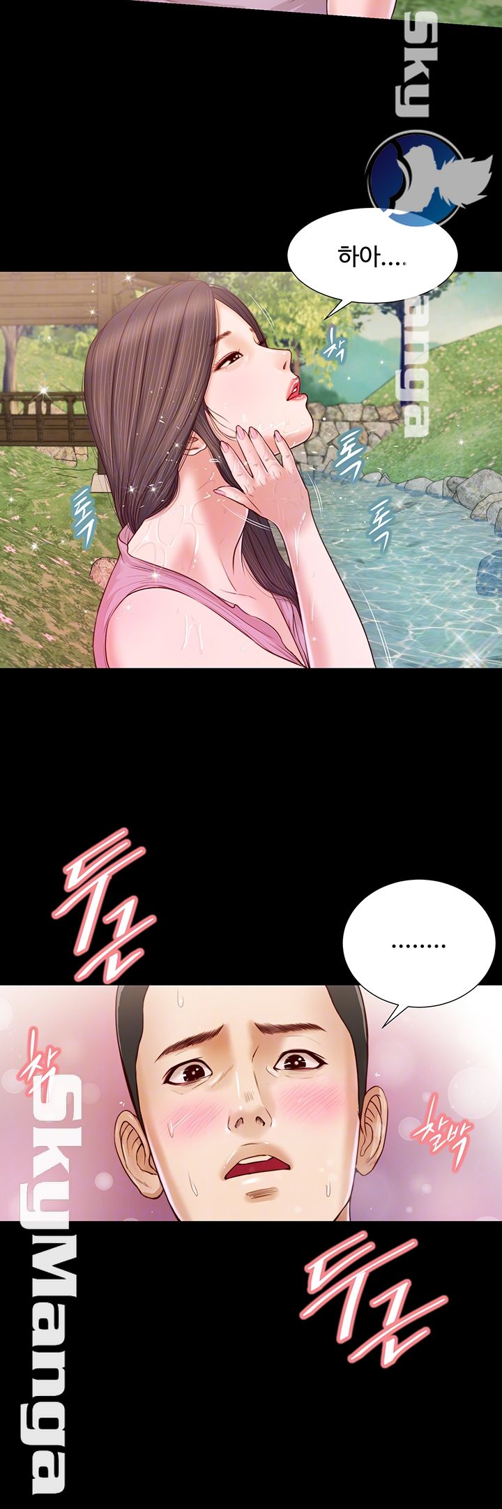 Concubine Raw Chapter 6 Page 8