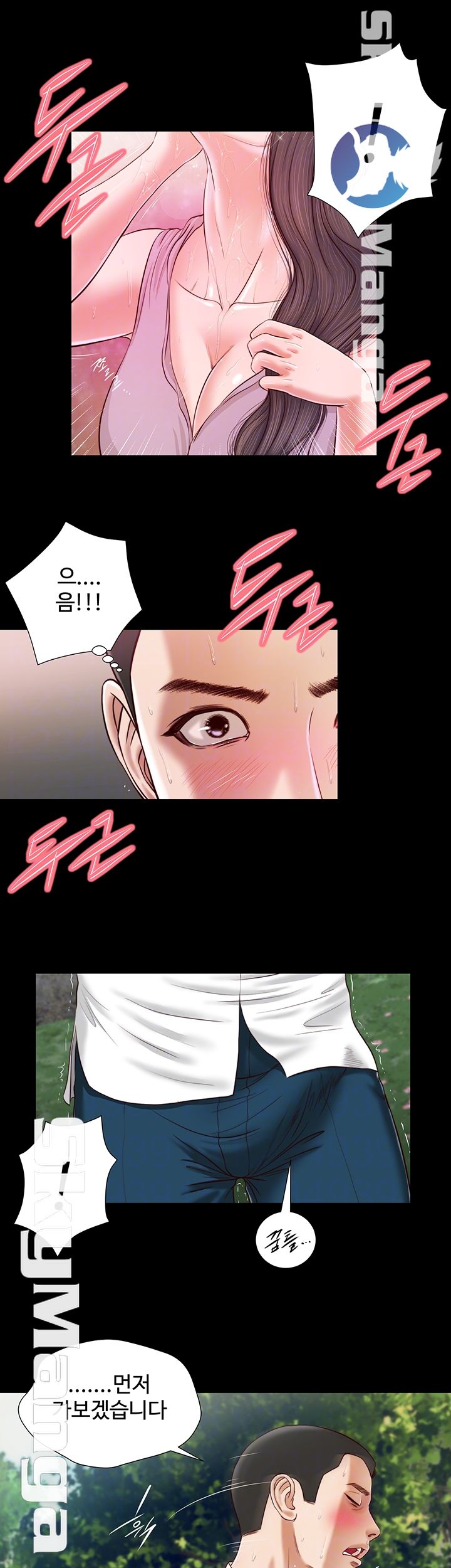 Concubine Raw Chapter 6 Page 9