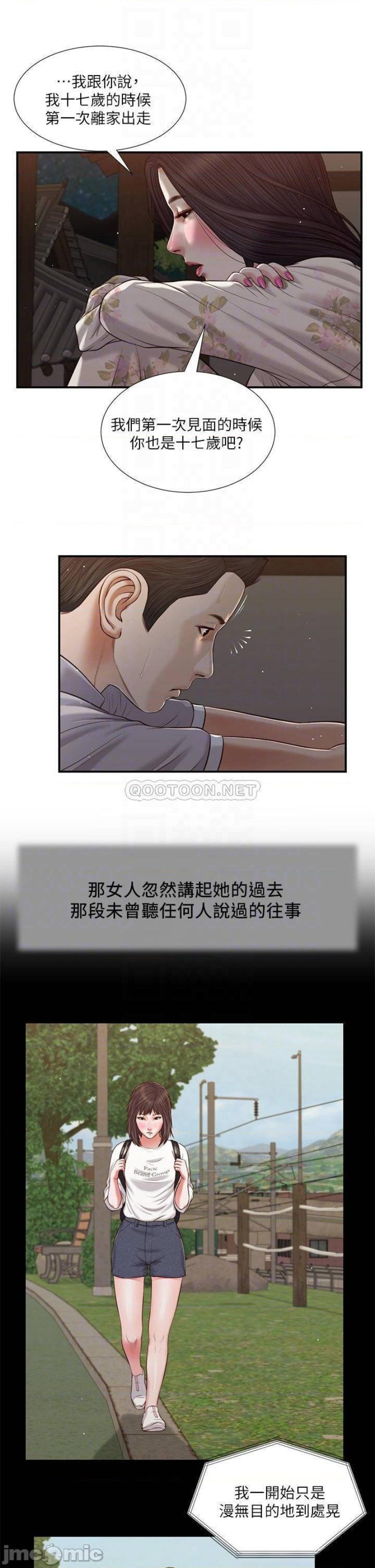 Concubine Raw Chapter 60 Page 11