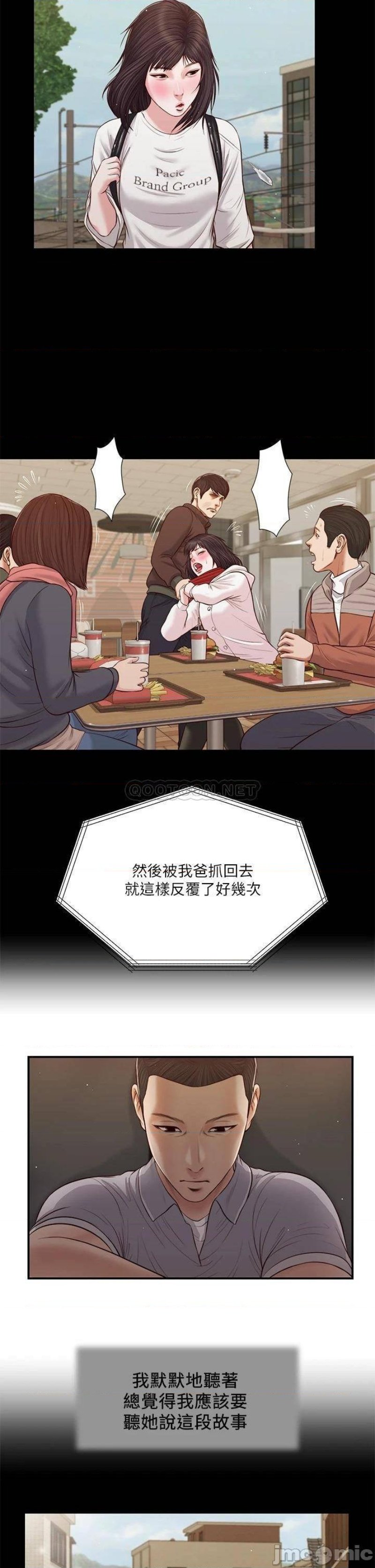 Concubine Raw Chapter 60 Page 12