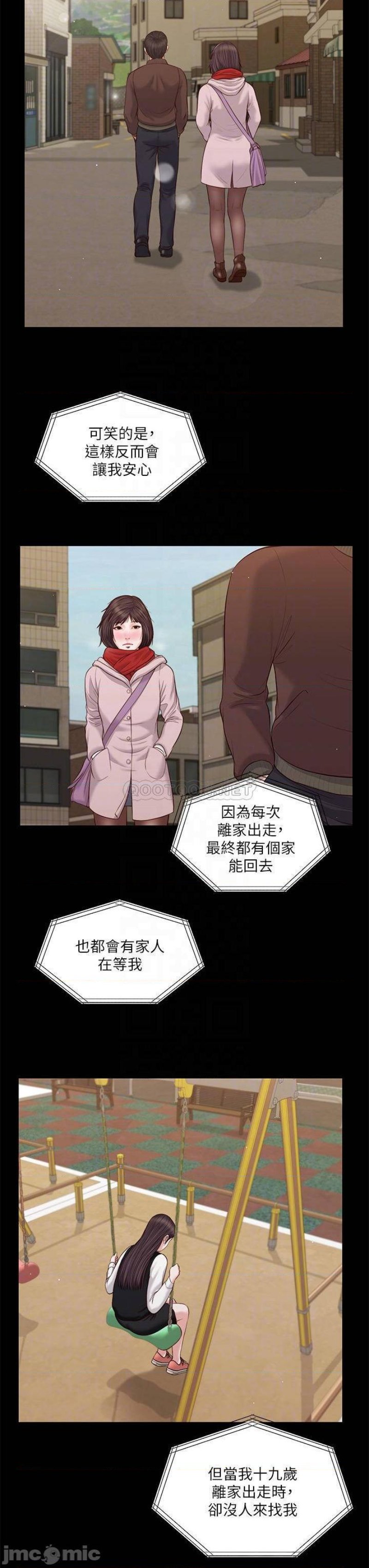 Concubine Raw Chapter 60 Page 13