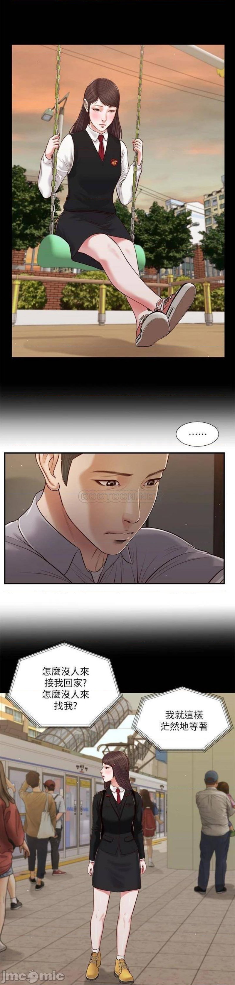 Concubine Raw Chapter 60 Page 14