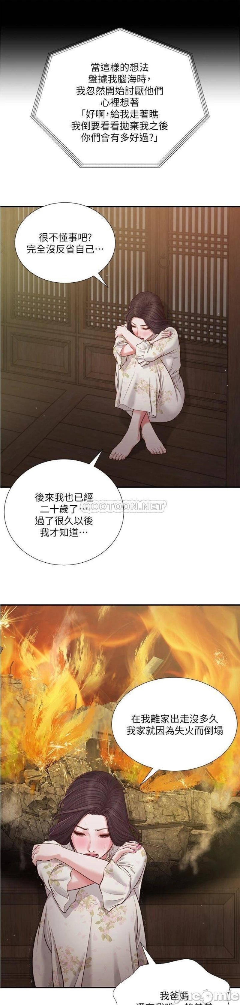 Concubine Raw Chapter 60 Page 16