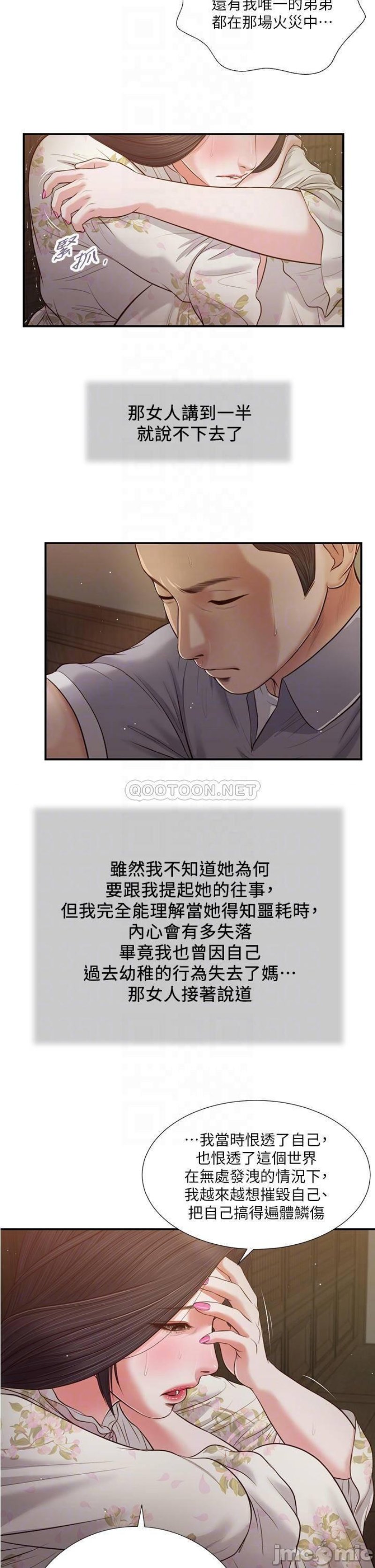 Concubine Raw Chapter 60 Page 17