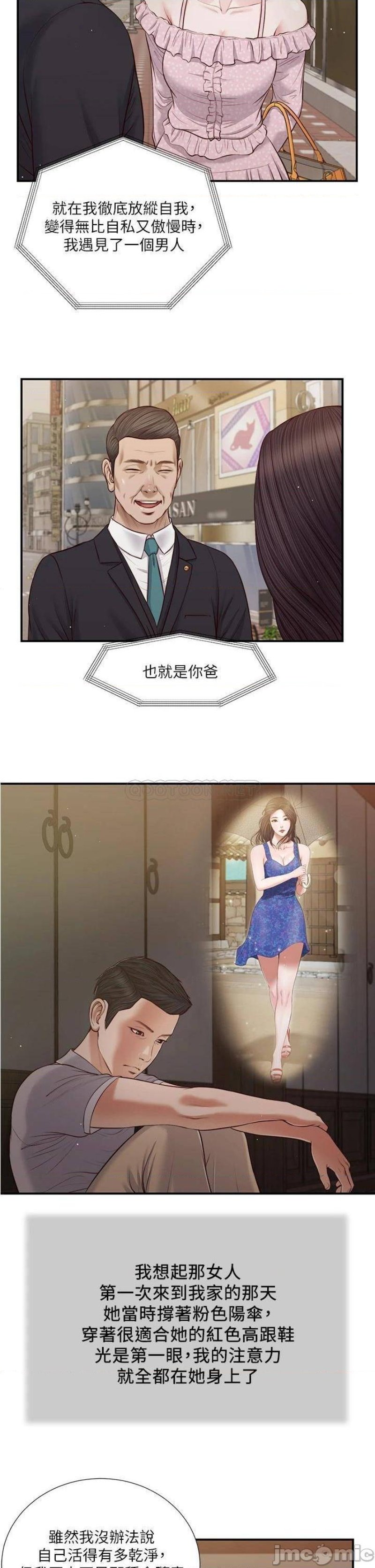 Concubine Raw Chapter 60 Page 19