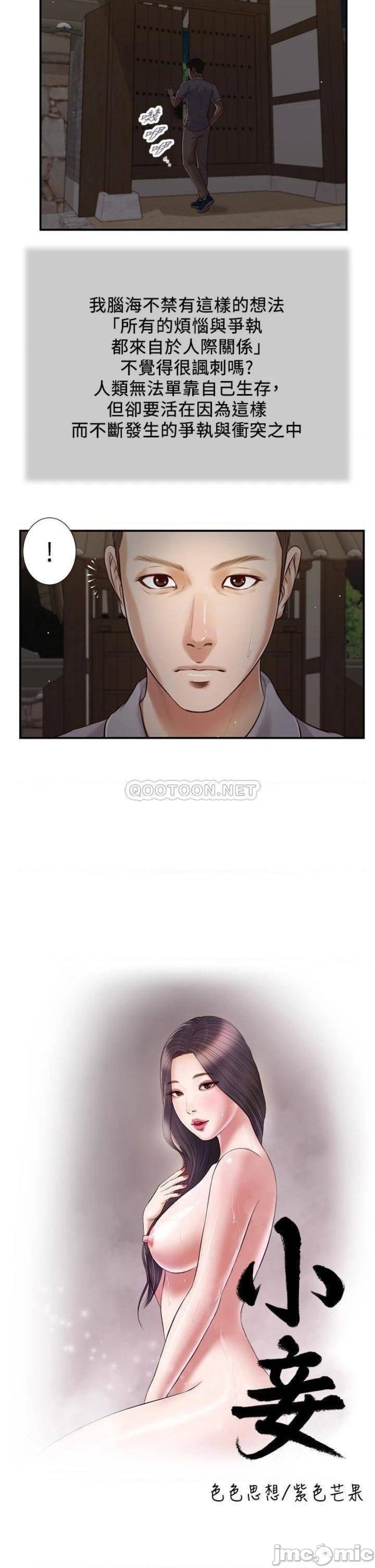 Concubine Raw Chapter 60 Page 2