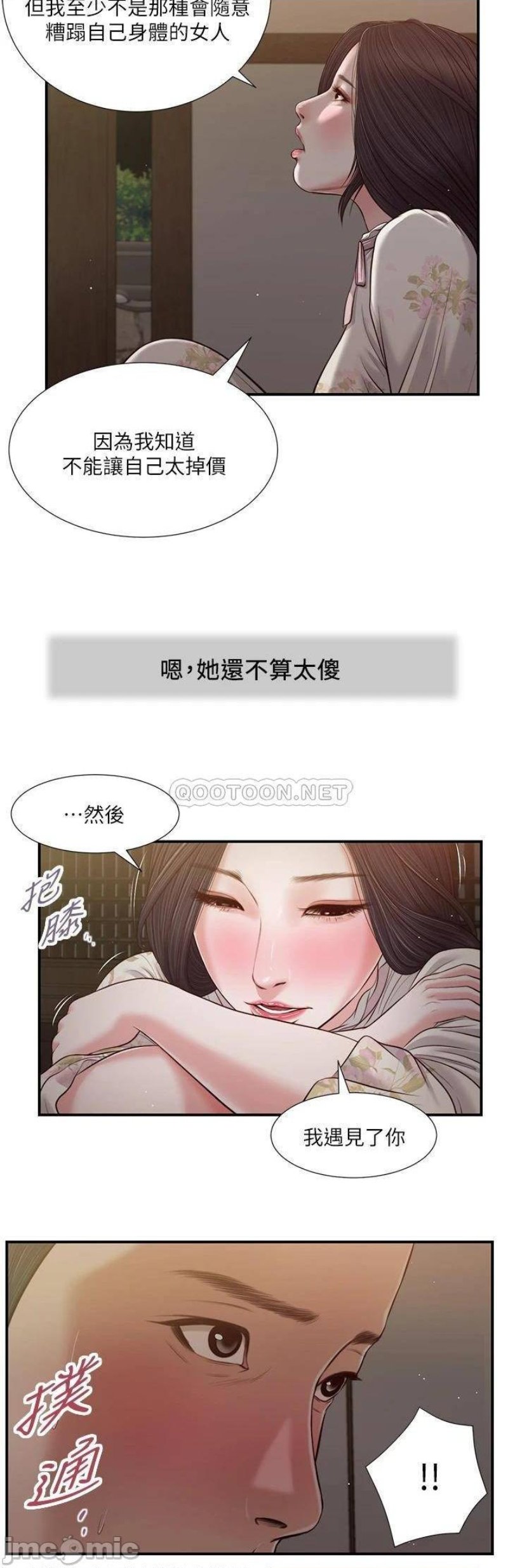 Concubine Raw Chapter 60 Page 20