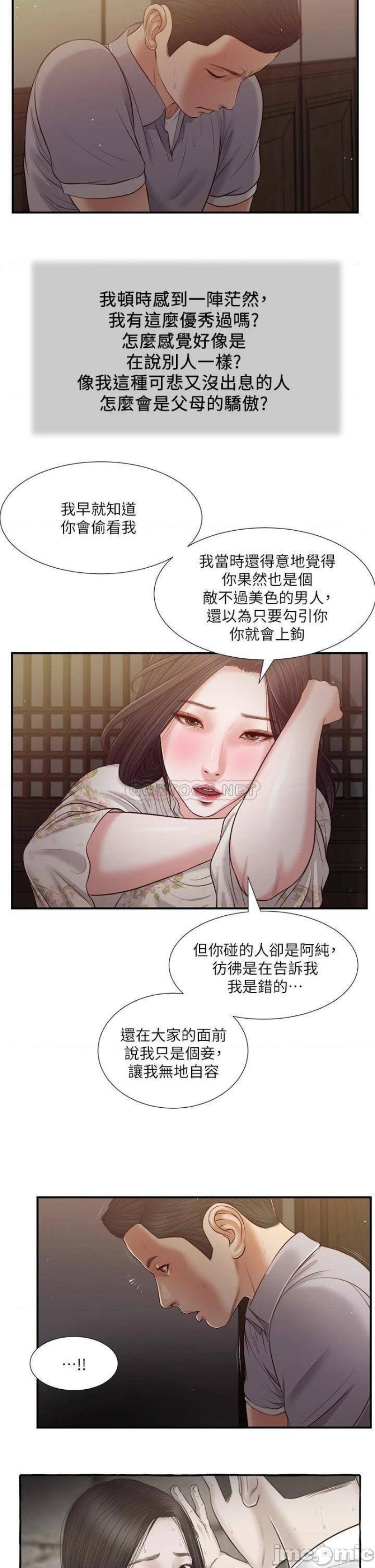 Concubine Raw Chapter 60 Page 22