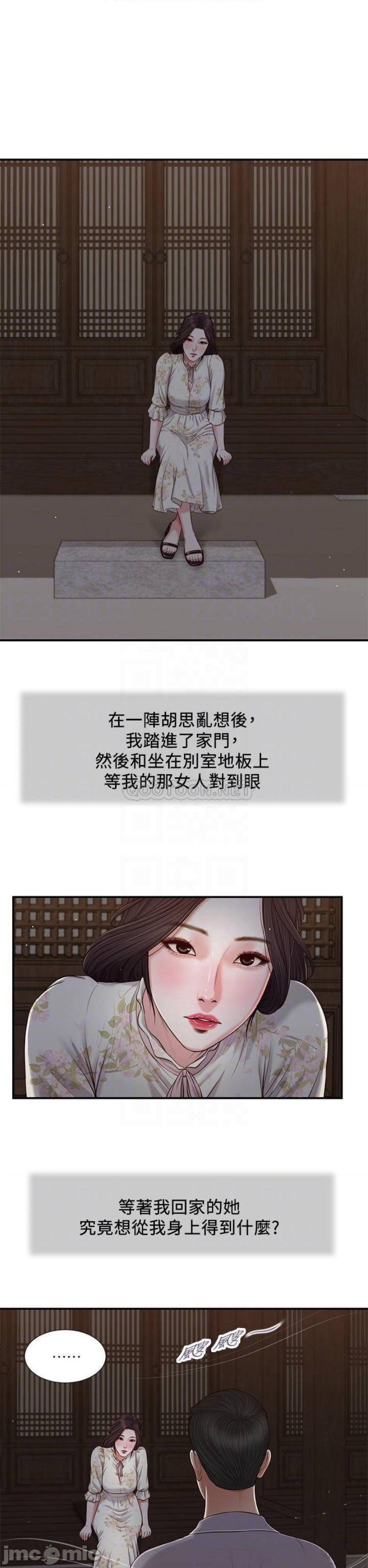 Concubine Raw Chapter 60 Page 3