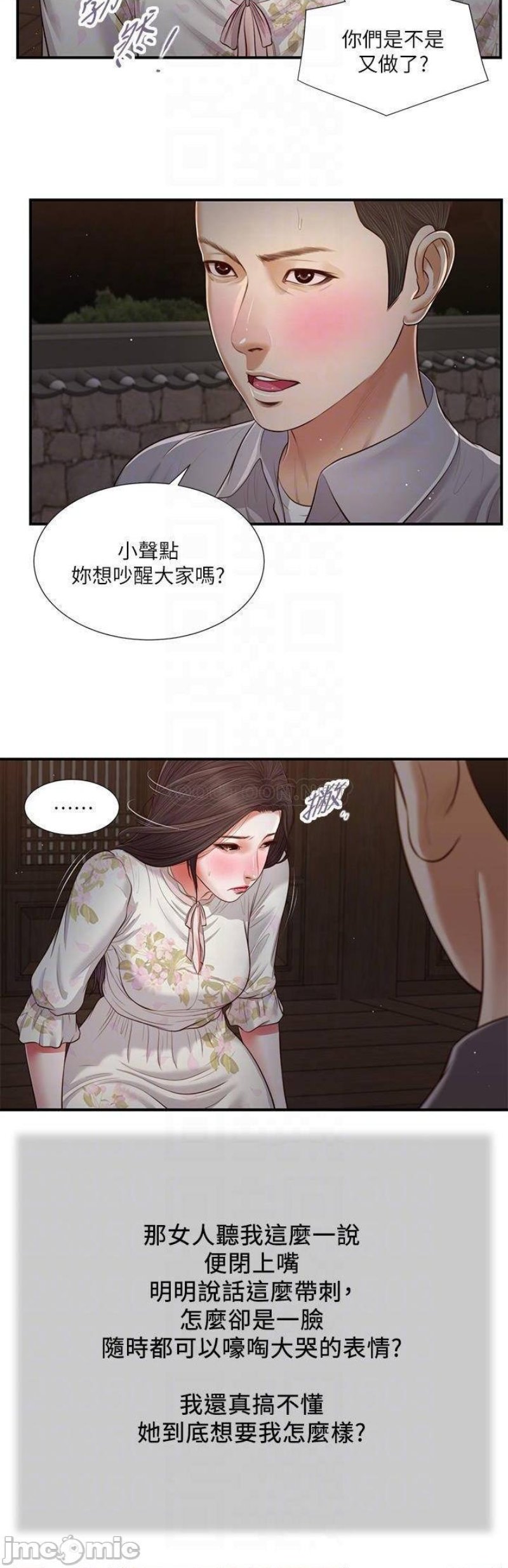Concubine Raw Chapter 60 Page 5